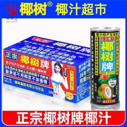 标青春 正宗椰树牌椰汁245ml*24罐装旗舰年货礼盒椰子汁水椰奶店果汁饮料