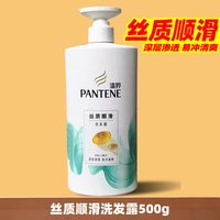 移动端:潘婷 洗发水露液乳修护干枯品牌官方正品易冲清爽组合大容量家庭装