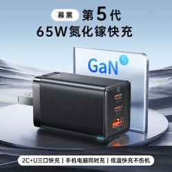 倍思 同芯充67W氮化镓65W充电器适用iPhone16promax快充头Typec插头苹果安卓笔记本电脑macbook
