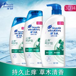 海飞丝 正品海飞丝洗发水清洁呵护型去屑洗发露家庭装750ml