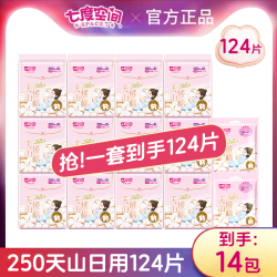 七度空间 卫生巾姨妈女天山绒棉日用夜用250mm124片组合装官方正品