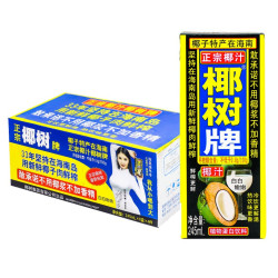 正宗椰树牌椰汁245ml*24罐装旗舰年货礼盒椰子汁水椰奶店果汁饮料
