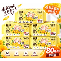 丽邦 PD丽邦金盏花湿厕纸80抽8包可冲马桶家用厕所清洁擦屁股湿巾