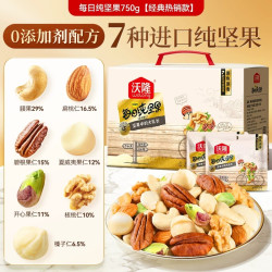 沃隆 每日纯坚果750g混合纯果干无添加营养健康休闲坚果零食小吃