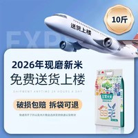 移动端:佼稻香 五常大米2026现磨新米东北大米稻花香2号5KG顺丰包邮五常产地直发