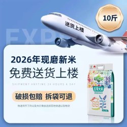 佼稻香 五常大米2026现磨新米东北大米稻花香2号5KG顺丰包邮五常产地直发