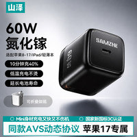 山泽 35W氮化镓快充充电器+Type-C数据线套装