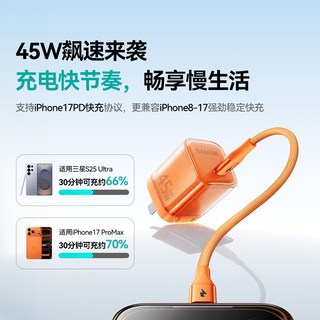 山泽 35W氮化镓快充充电器数据线套装