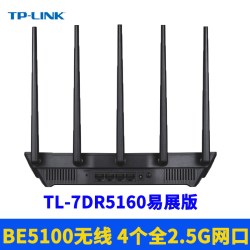 普联 TL-7DR5160易展BE5100双频wifi7无线路由器4网口2.5G双WAN叠加2000M高速5G远程管理应用限制MESH