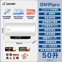 移动端：海尔 出品统帅电热水器60升超一级能效变频洗澡家用80L小蓝瓶PFA9