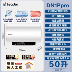 海尔 出品统帅电热水器60升超一级能效变频洗澡家用80L小蓝瓶PFA9