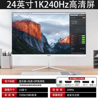 移动端：广中电 显示器27英寸曲面2K240HZ台式电脑屏幕24英寸IPS高清4K显示屏32寸