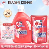 移动端：雕牌 洗衣液除菌除螨薰衣草馨香家用整箱囤货装官方正品旗舰店实惠