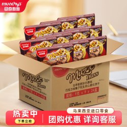 马奇新新 进口办公室零食批发巧克力味榛子夹心威化饼干81g整箱团
