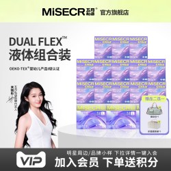 五月私语 液体早安裤速干液体卫生巾组合装隐血无感