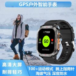 汇茗品 运动智能手表GPS定位专业级跑步配速户外登山防水心率手环HK84