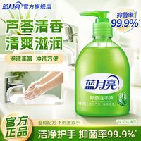 移动端、88VIP：蓝月亮 洗手液多规格正品官方旗舰店家用  滋润清香小瓶大瓶补充装