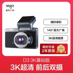 爱国者 行车记录仪4K超清手机互联24小时停车监控前后双摄2026新款