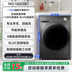 美的 简尚系列 MD120V36T 洗烘一体机 12kg