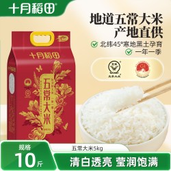 十月稻田 五常大米5kg东北大米香粳米饭真空官方旗舰10斤正品保障