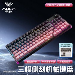 狼蛛 F98ProV3机械键盘无线三模侧刻黑莓透明电竞游戏办公男女专用