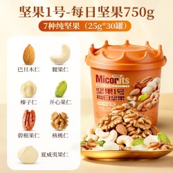 美荻斯 坚果1号每日坚果桶纯坚果仁750g混合坚果进口干果孕妇零食