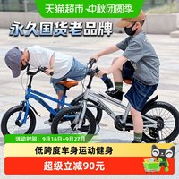 移动端、88VIP：永久 儿童自行车