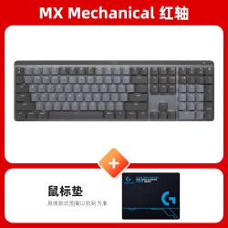罗技 MX Mechanical mini无线机械键盘蓝牙笔记本台式电脑办公专用