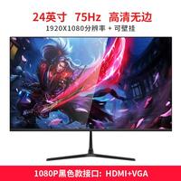 移动端：27英寸144HZ曲面32液晶显示器165HZ无边框PS4游戏24电脑2K大屏幕