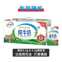伊利 9月新货 伊利纯牛奶250ml*24盒整箱无菌砖牛奶批发过节送礼宿舍