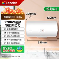 移动端：海尔 热水器电家用80升大容量小型50/60L速热统帅储水式40租房洗澡