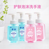 移动端:帝润 护肤型泡沫洗手液抑菌99.99玻尿酸家用4瓶茉莉儿童保湿官方