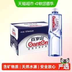 百岁山 饮用天然矿泉水570ml*24瓶整箱小瓶非纯净水NJ