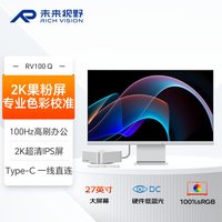 移动端：未来视野 RV200Pro 4K显示器