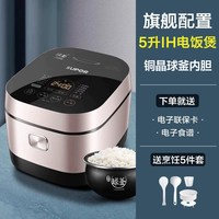 移动端：苏泊尔 IH球釜电饭煲智能多功能家用5升l电饭锅柴火饭官方旗舰正品