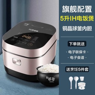 移动端：苏泊尔 IH球釜电饭煲智能多功能家用5升l电饭锅柴火饭官方旗舰正品