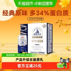 光明 莫斯利安 金装 风味酸牛奶 原味 200g*12盒