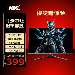 KVL 电脑显示器27英寸2k高清165HZ高刷电竞屏幕游戏显示屏KV2762QV