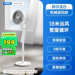 艾美特 电风扇空气循环扇轻音大风力家用遥控落地扇台地两用卧室 语音遥控+18米循环风+香薰驱蚊