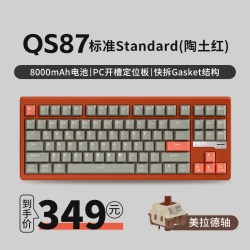 黑爵 轻氪QS87快拆铝坨坨机械键盘87键无线三模RGB热插拔带屏F13键