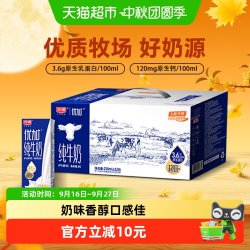 光明 优加 3.3g乳蛋白 纯牛奶