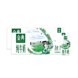 金典 旗舰店纯牛奶200ml*24盒*2提整箱囤货营养早餐MS