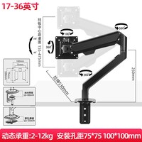 移动端：适用于iPlaoe32英寸4K显示器lg屏升降旋转支架气动悬浮电脑机械臂