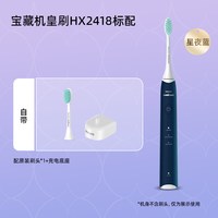 移动端:飞利浦 HX2418 声波震动 电动牙刷