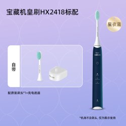 飞利浦 电动牙刷HX2418正品软毛S2智能声波震动成人情侣款