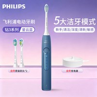 飞利浦 电动牙刷钻石3系成人声波软毛HX5171/6730升级情侣送礼物
