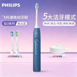 飞利浦 电动牙刷钻石3系成人声波软毛HX5171/6730升级情侣送礼物