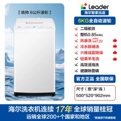 海尔 直驱变频 一级能效 波轮洗衣机