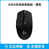移动端：罗技 G304无线鼠标电竞游戏外设cs吃鸡LOL打瓦办公电脑笔记本通用