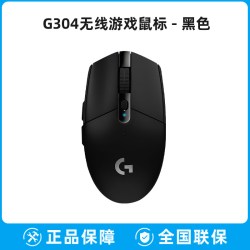 罗技 G304无线鼠标电竞游戏外设cs吃鸡LOL打瓦办公电脑笔记本通用